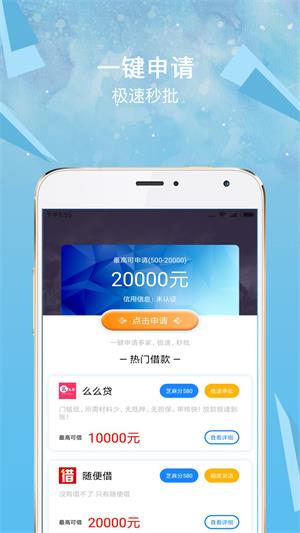 快来闪借最新版  v3.5.3图3