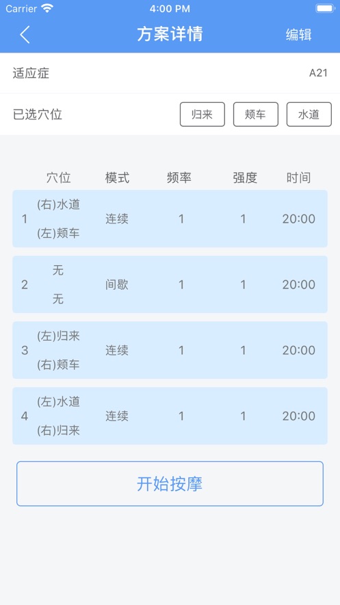 智慧咨询手机版