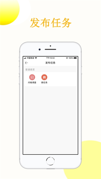 众人赞苹果版