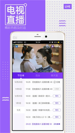 中国蓝tv手机版下载