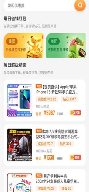 闪电世界赚钱手机版  v3.42.00图1
