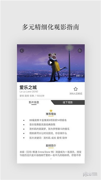 一场电影免费版  v3.0.0图2