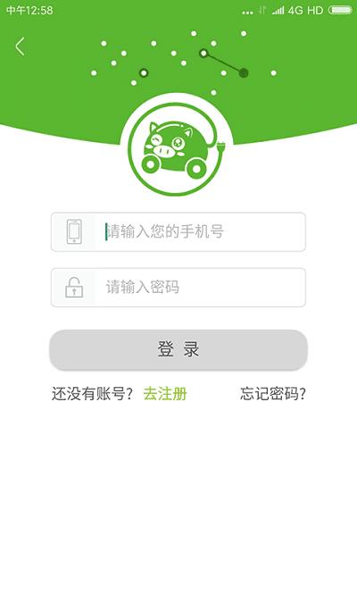 小猪奔奔共享汽车  v2.1.2图3
