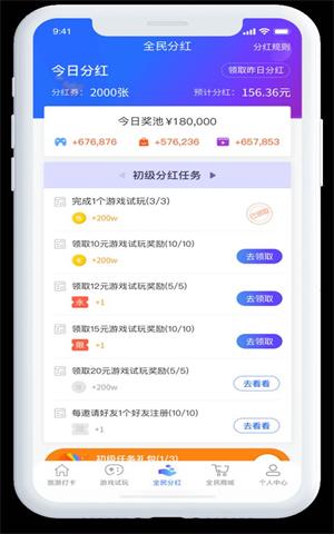 赞领赏2023  v1.4.4图1