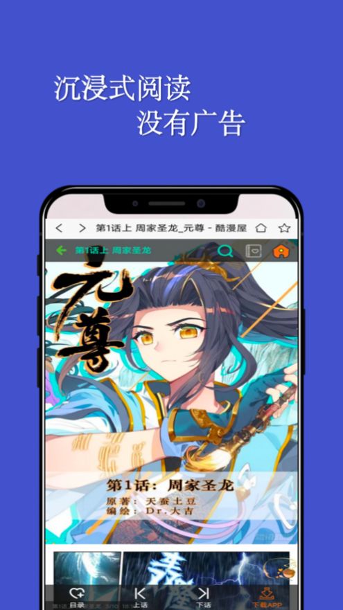 七毛漫画阅读器2023