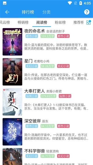 胖达搜书安卓版  v1.0图2