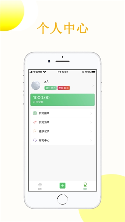 众人赞苹果版  v3.41.05图2