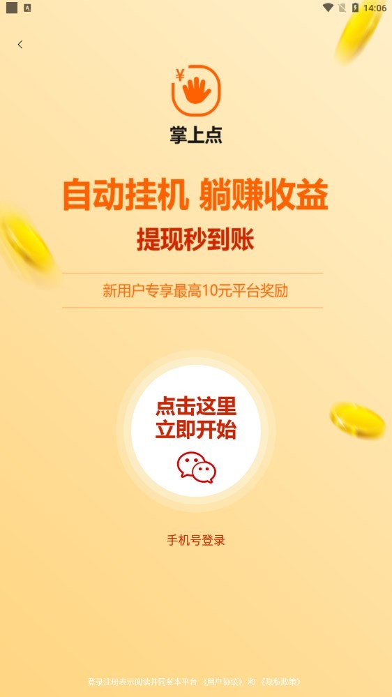 掌上点最新版  v24.6图2