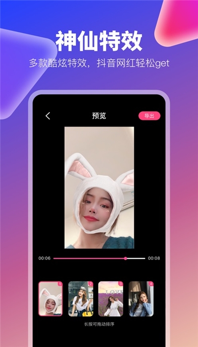 抖拍手机软件最新版  v1.0.0图2
