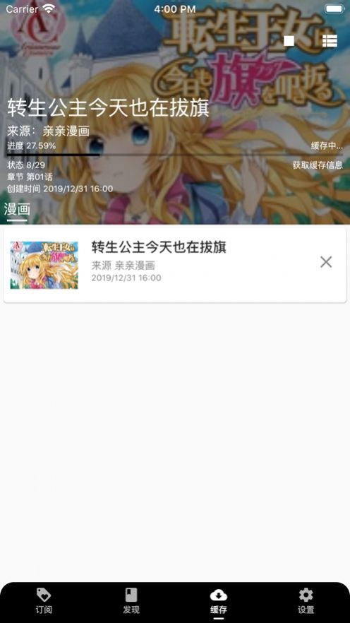皮皮喵Lite2024  v1.0.0图4