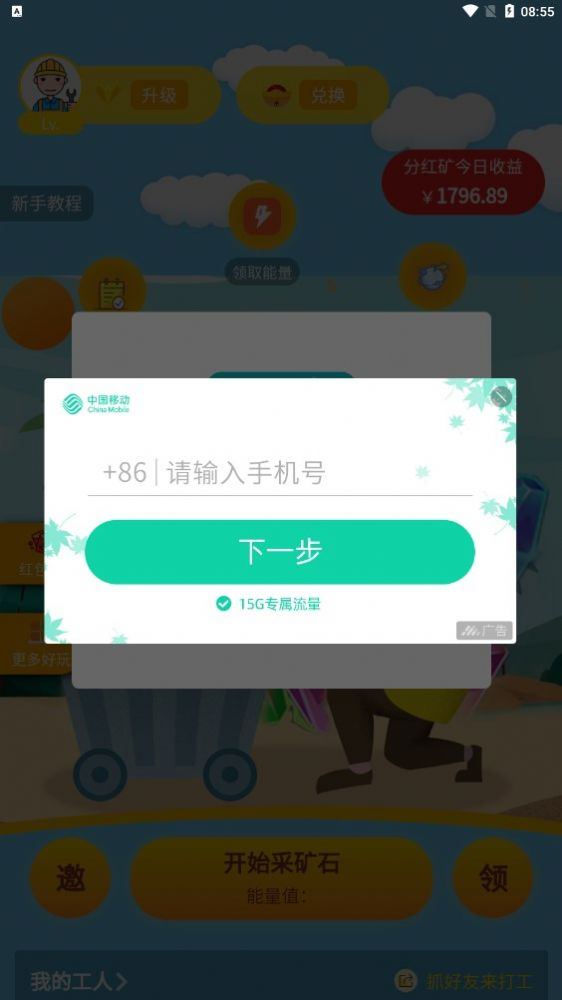 休闲水晶免费版  v2.11图2