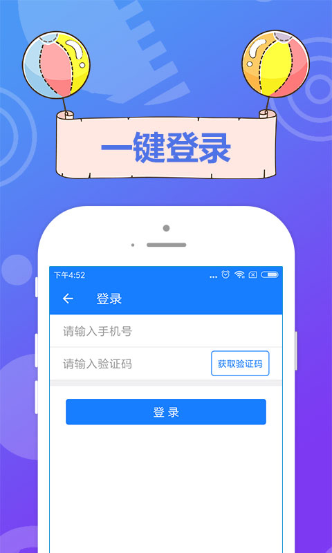 闪分期管家免费版