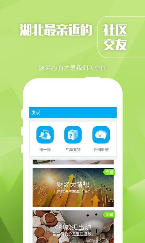 长江云TV手机版