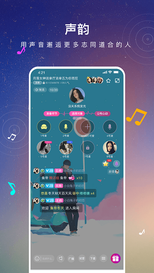 声韵社交2023