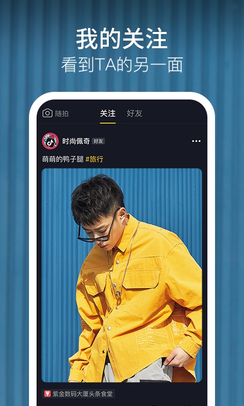 抖音短视频精简版2023  v8.6.0图1