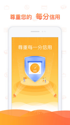 小狐分期  v4.11.1图1