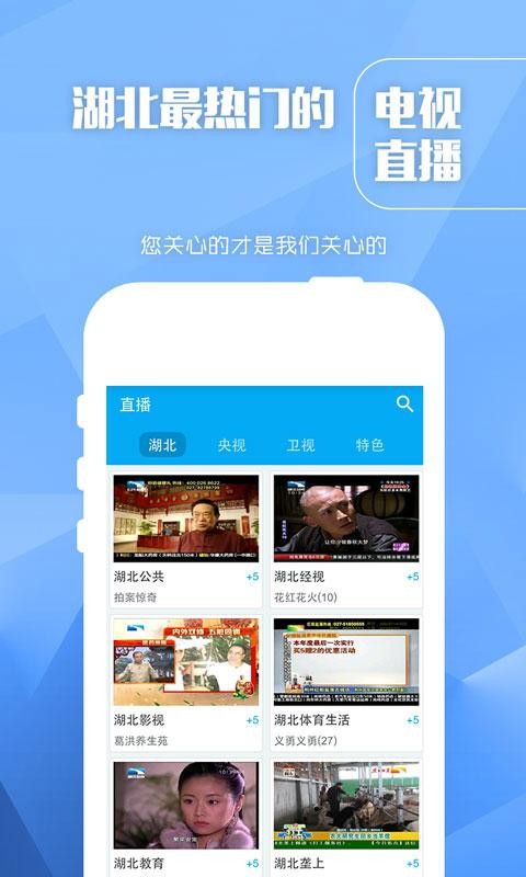 长江云TV手机版  v1.0.0图3