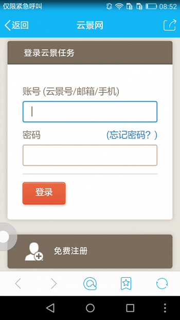 云景任务平台官网