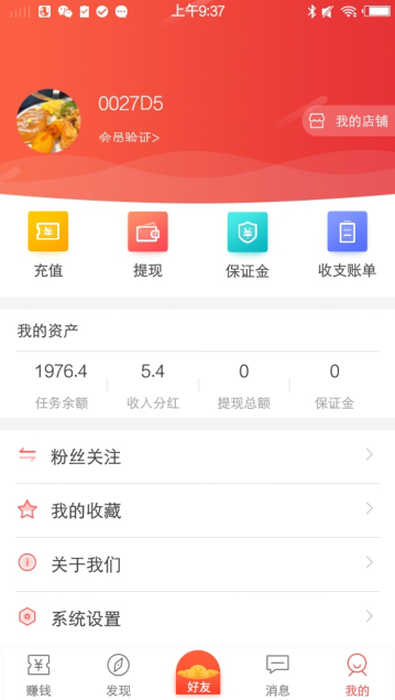 众帮互助手机版  v3.42.03图3