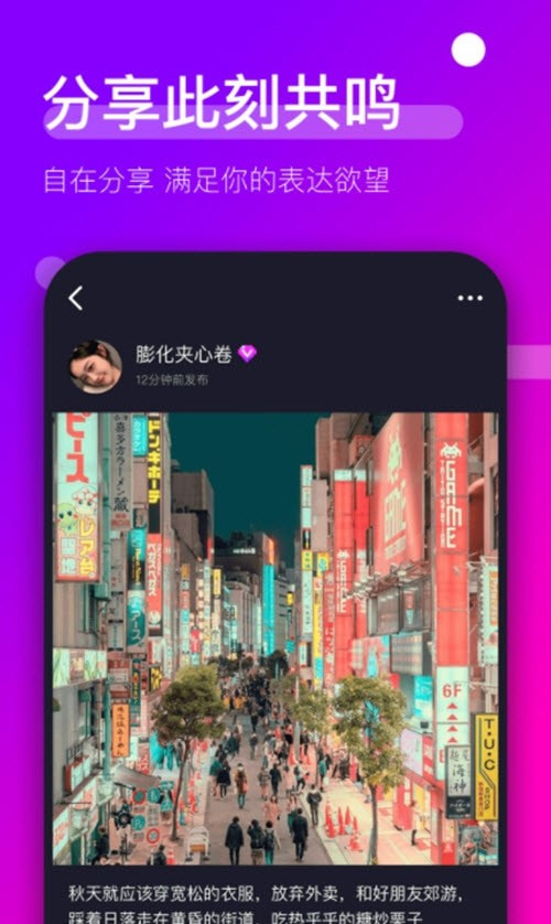 时倾交友app