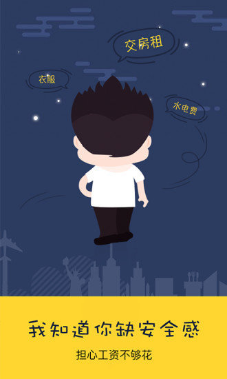 三文钱贷款app  v1.1图1