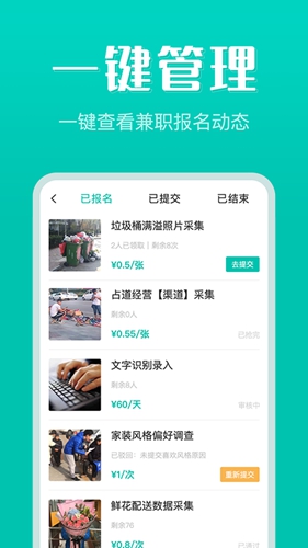 众包赚客免费版