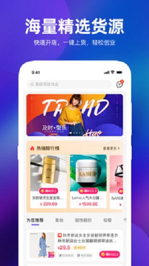 主播精灵2024  v1.2.0图4