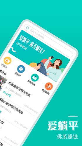 众包赚客免费版  v1.0.0图3