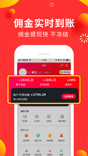赚钱平台正规打字软件  vv22.0.0图2
