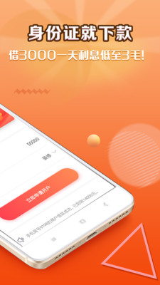商通贷手机版  v3.5.3图3