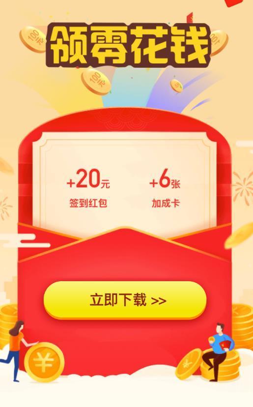 雪赚试玩免费版  v3.42.00图3