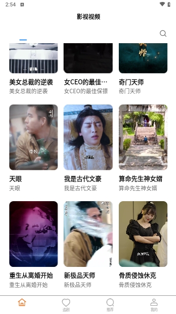 桃子短剧2024