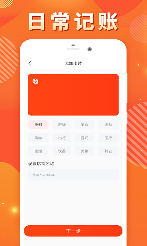 闪银借钱手机版  v1.0图2