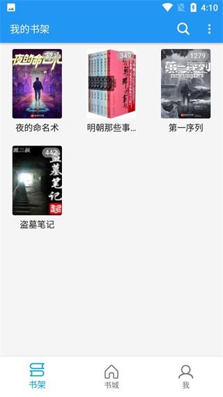 胖达搜书安卓版  v1.0图3