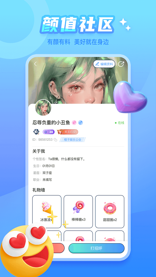 泡泡遇见交友2024