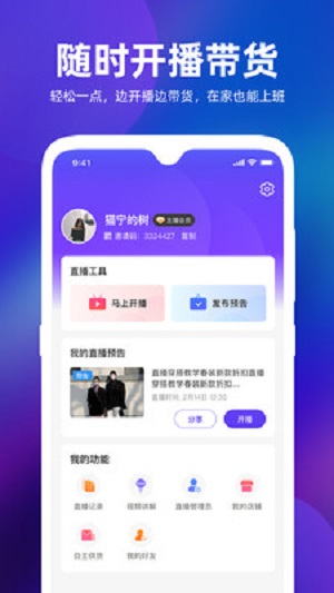 主播精灵2024