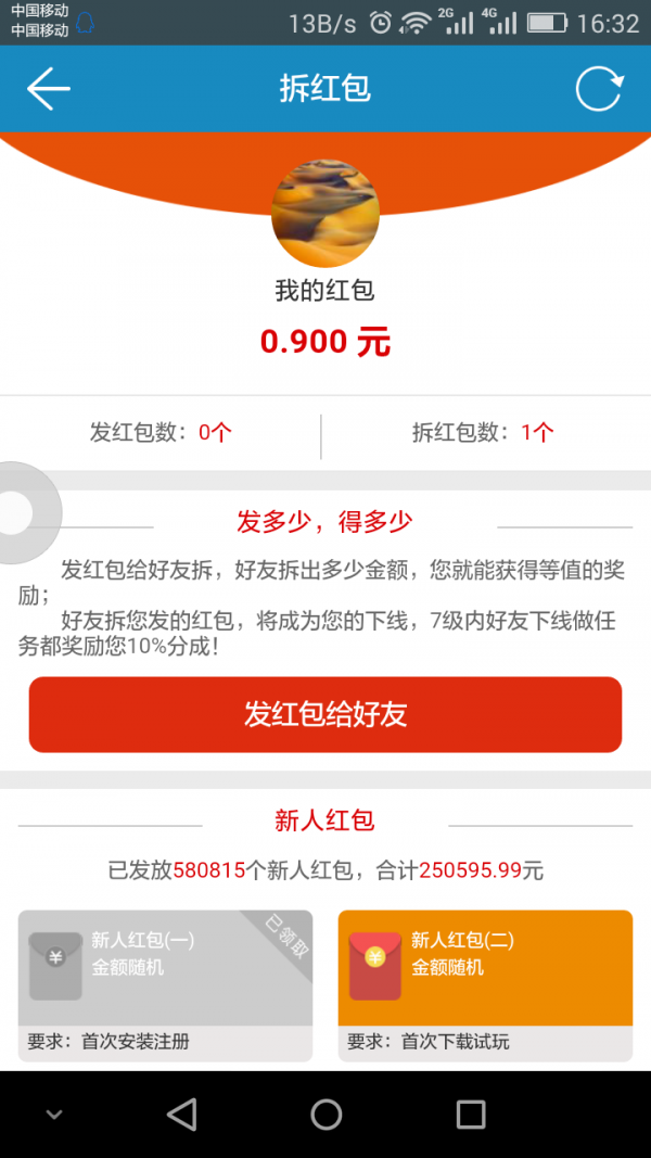 赚客帮线报安卓版  v3.42.03图3