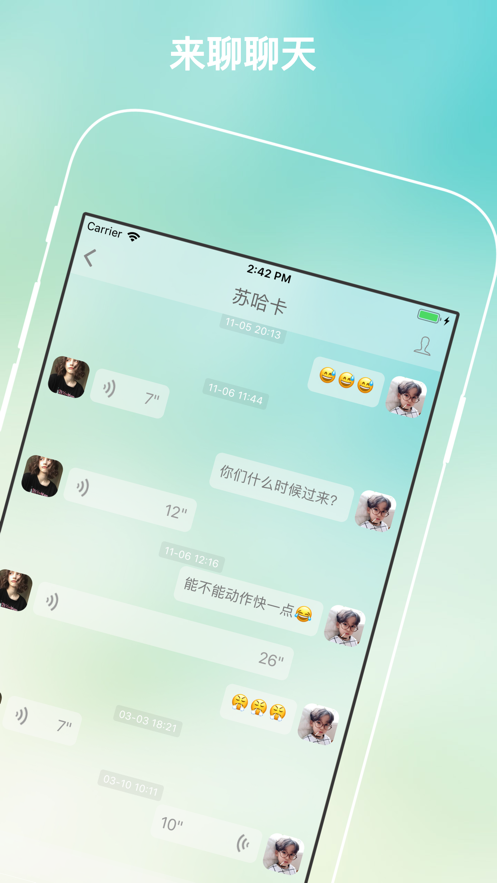 树洞聊天2023  v1.1.0图3