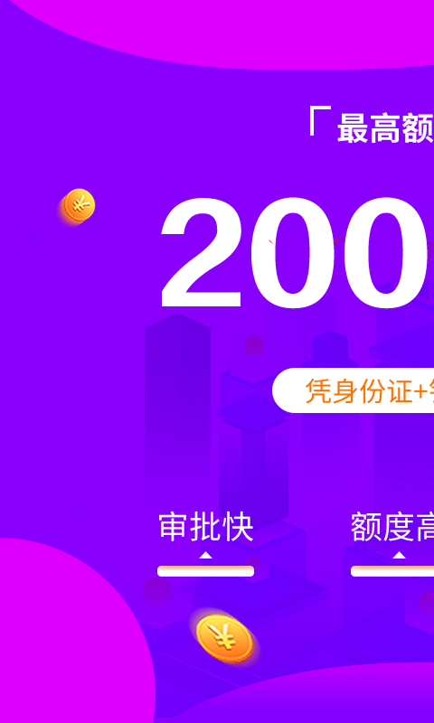 闪付宝官网下载  v1.0.0图1