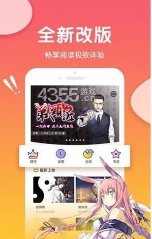 可游漫画官方下载  v1.0.0图2
