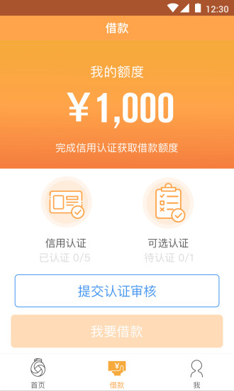 鲁班金库app下载