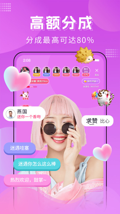 迷遇下载  v1.2.001.0411图5