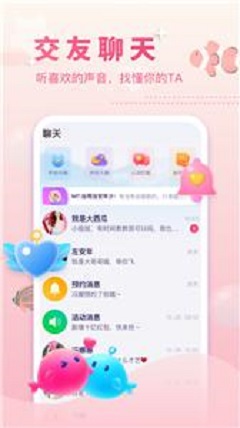 双鱼交友平台2024  v2.7.1图2