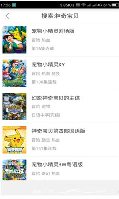 奇奇动漫2023  v1.8图2