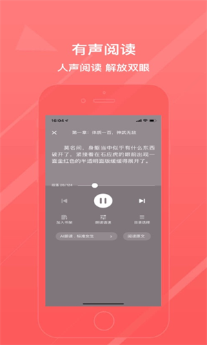 泡泡小说网手机版  v7.23图1
