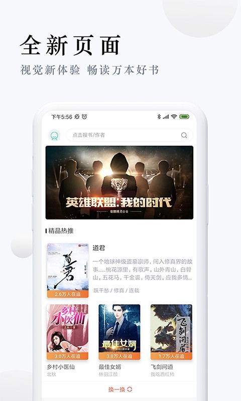 派比小说安卓版本