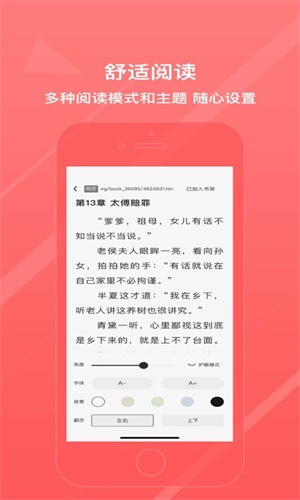 泡泡小说网手机版