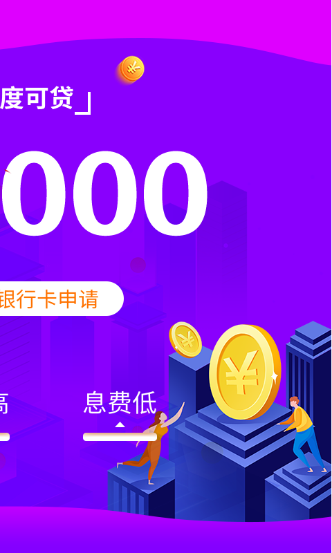 闪付宝官网下载