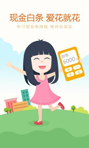 乐花花官网  v3.3.0图2