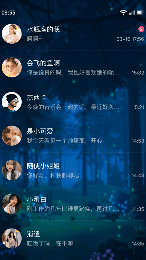 树洞交友倾诉聊天2023